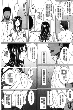 Page 135 of Seishori Kazoku - Gibo to Ane wa Nikudorei | 性處理家族