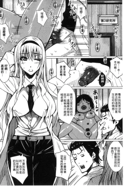 Page 150 of Seishori Kazoku - Gibo to Ane wa Nikudorei | 性處理家族