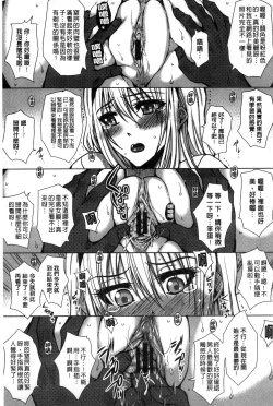 Page 157 of Seishori Kazoku - Gibo to Ane wa Nikudorei | 性處理家族