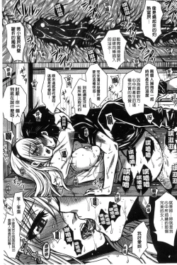 Page 163 of Seishori Kazoku - Gibo to Ane wa Nikudorei | 性處理家族