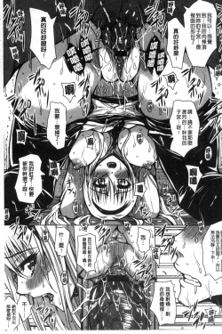 Page 165 of Seishori Kazoku - Gibo to Ane wa Nikudorei | 性處理家族