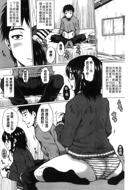 Page 170 of Seishori Kazoku - Gibo to Ane wa Nikudorei | 性處理家族