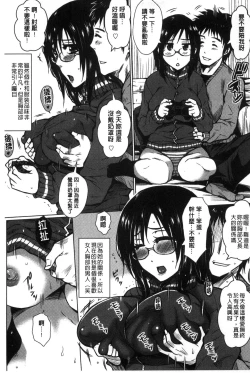 Page 171 of Seishori Kazoku - Gibo to Ane wa Nikudorei | 性處理家族