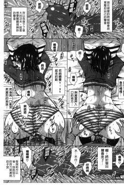 Page 175 of Seishori Kazoku - Gibo to Ane wa Nikudorei | 性處理家族