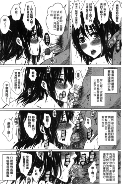 Page 178 of Seishori Kazoku - Gibo to Ane wa Nikudorei | 性處理家族