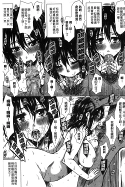 Page 179 of Seishori Kazoku - Gibo to Ane wa Nikudorei | 性處理家族