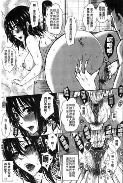 Page 181 of Seishori Kazoku - Gibo to Ane wa Nikudorei | 性處理家族