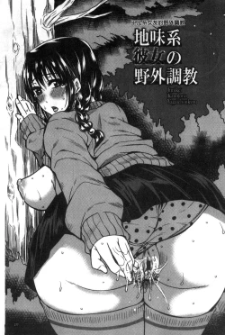 Page 189 of Seishori Kazoku - Gibo to Ane wa Nikudorei | 性處理家族