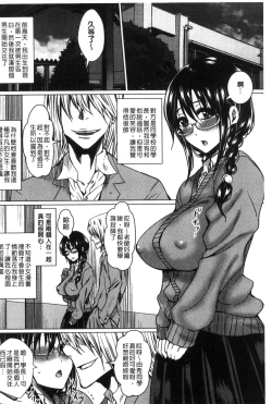 Page 190 of Seishori Kazoku - Gibo to Ane wa Nikudorei | 性處理家族