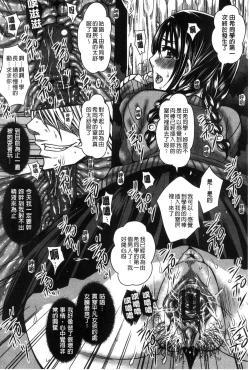 Page 202 of Seishori Kazoku - Gibo to Ane wa Nikudorei | 性處理家族