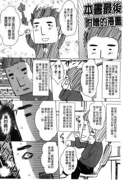 Page 209 of Seishori Kazoku - Gibo to Ane wa Nikudorei | 性處理家族