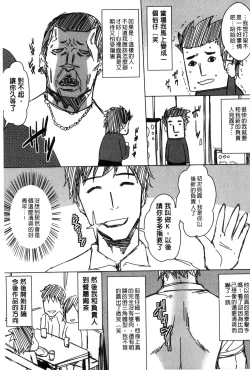 Page 210 of Seishori Kazoku - Gibo to Ane wa Nikudorei | 性處理家族