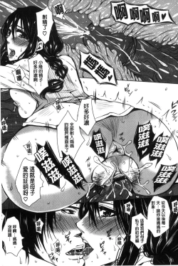 Page 59 of Seishori Kazoku - Gibo to Ane wa Nikudorei | 性處理家族