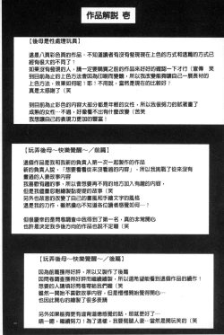 Page 61 of Seishori Kazoku - Gibo to Ane wa Nikudorei | 性處理家族