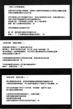 Page 62 of Seishori Kazoku - Gibo to Ane wa Nikudorei | 性處理家族