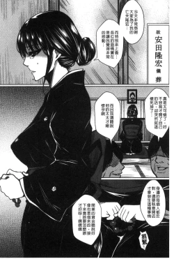Page 64 of Seishori Kazoku - Gibo to Ane wa Nikudorei | 性處理家族
