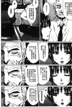 Page 65 of Seishori Kazoku - Gibo to Ane wa Nikudorei | 性處理家族