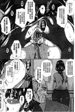 Page 72 of Seishori Kazoku - Gibo to Ane wa Nikudorei | 性處理家族