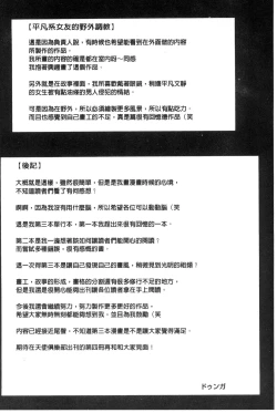 Page 84 of Seishori Kazoku - Gibo to Ane wa Nikudorei | 性處理家族