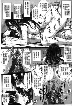 Page 95 of Seishori Kazoku - Gibo to Ane wa Nikudorei | 性處理家族