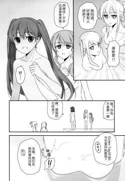 Page 18 of Jacke wie Hose