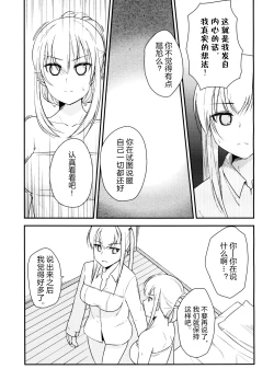 Page 27 of Jacke wie Hose