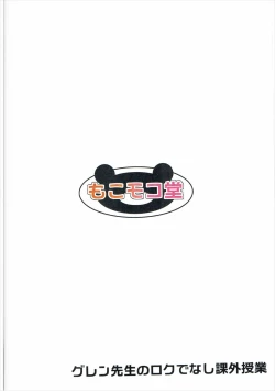 Page 2 of Glenn Sensei no Rokudenashi Kagai Jugyou