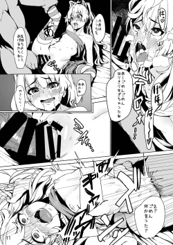 Page 9 of Kabutomushi to Seal