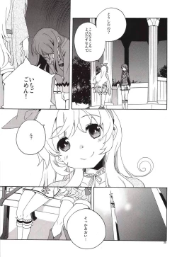 Page 26 of EVING STAR