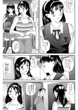 Page 14 of Shitsukeya
