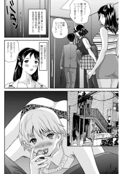 Page 15 of Shitsukeya