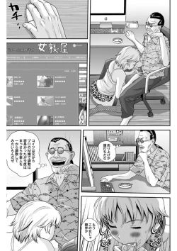 Page 16 of Shitsukeya
