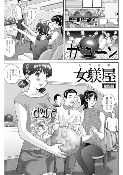 Page 52 of Shitsukeya