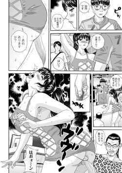 Page 75 of Shitsukeya