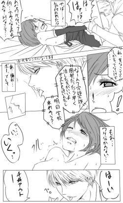 Page 2 of Keshikaran Santa Chie Ni Iroiro Shite Mitai Manga Sono 4