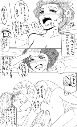 Page 6 of Keshikaran Santa Chie Ni Iroiro Shite Mitai Manga Sono 4