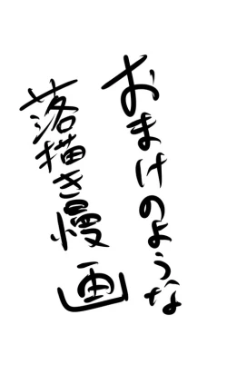 Page 9 of Keshikaran Santa Chie Ni Iroiro Shite Mitai Manga Sono 4