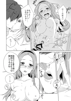 Page 14 of Himitsu no Kyoukasho