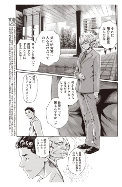 Page 103 of Kisei Juui Suzune Parasite. 59-64