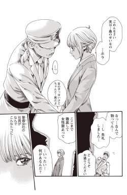 Page 105 of Kisei Juui Suzune Parasite. 59-64