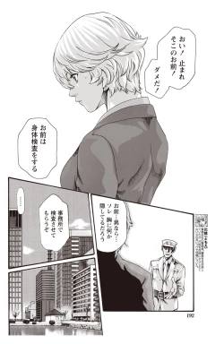 Page 106 of Kisei Juui Suzune Parasite. 59-64