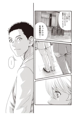 Page 115 of Kisei Juui Suzune Parasite. 59-64