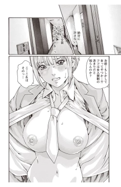 Page 128 of Kisei Juui Suzune Parasite. 59-64