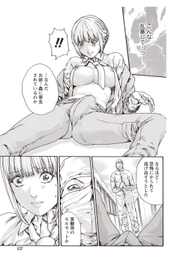 Page 129 of Kisei Juui Suzune Parasite. 59-64