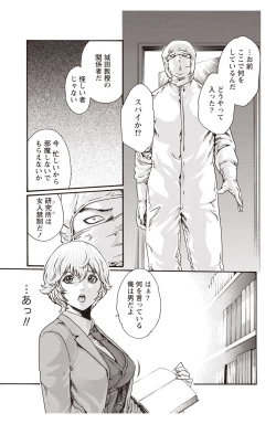 Page 133 of Kisei Juui Suzune Parasite. 59-64