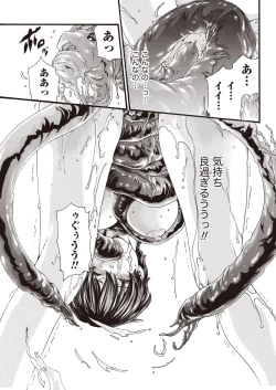 Page 17 of Kisei Juui Suzune Parasite. 59-64