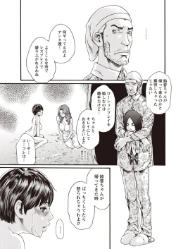 Page 19 of Kisei Juui Suzune Parasite. 59-64