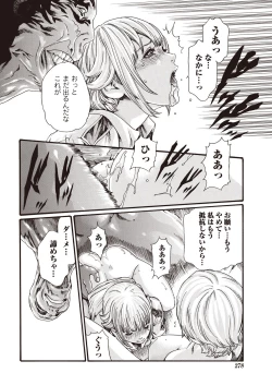 Page 24 of Kisei Juui Suzune Parasite. 59-64