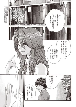 Page 5 of Kisei Juui Suzune Parasite. 59-64