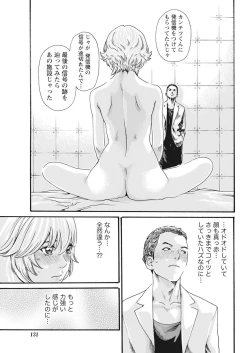 Page 71 of Kisei Juui Suzune Parasite. 59-64